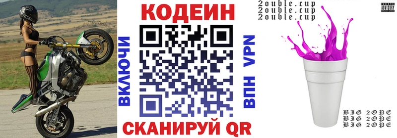 Кодеиновый сироп Lean Purple Drank Кондопога