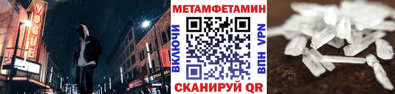 МЕТАМФЕТАМИН Декстрометамфетамин 99.9%  blacksprut ссылки  Кондопога  наркотики 
